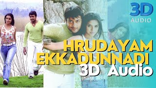 Hrudayam Ekkadunnadi 3D song  Ghajini Movie Song  3D Audio [upl. by Killian]