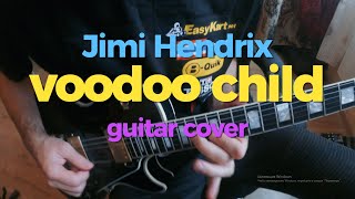 Voodoo Child Guitar cover  Jimi Hendrix [upl. by Droffats]