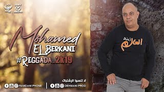 mohamed el berkani zinat l3alam Reggada2023  music exclusive [upl. by Ermengarde350]