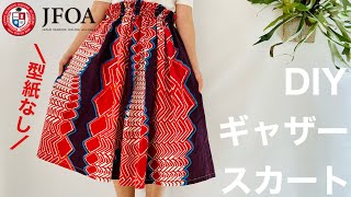 【ウエストフリル】ギャザースカートの作り方 How to make a gather skirt [upl. by Elnore106]