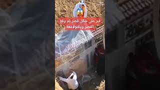 قبر على شكل قصر 😱 سبحانالله قرآن تلاوةخاشعة ترند القارئ أنسالأسدي [upl. by Ahsemot774]