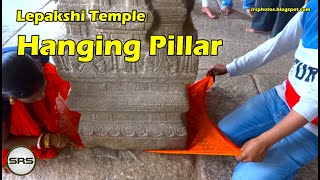 The Hanging Pillar of Lepakshi Temple  Anantapur Andhra Pradesh [upl. by Lamp787]