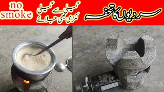 how to make chulha at home  chulha banane ka tarika [upl. by Gimble]