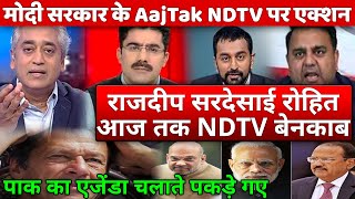 Big exposed on Rajdeep Sardesai Rohit Sardana AajTak India Today NDTV  will Modi govt take action [upl. by Hirsh]