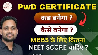 ALL INFORMATION ABOUT PwD CERTIFICATE SAFE NEET SCORE FOR PwD CATEGORY MCC COUNSELLING 2024 [upl. by Aikcir]