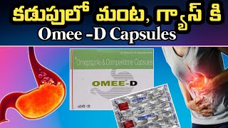 Omee D Capsules Uses In Telugu  Omeprazole  Domperidone  Gastric and Acidity Problems [upl. by Penthea]