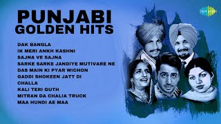 Punjabi Golden Hits  Kuldeep Manak  Surinder Kaur  Gurdas Maan  Old Punjabi Songs [upl. by Debo]