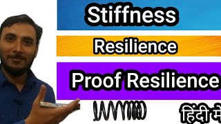 Stiffness Resilience and Proof resilience हिंदी  what is stiffness of spring  resilience [upl. by Ahtebbat]