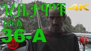 Gorebetamochu S02E05 Part 01 Back Fire ክፍል 361 [upl. by Caressa]