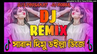 সাবান দিমু ডইলা dj  Saban dimu doula dj  Saban dimu doula dj remix  ডিপজলের গান  Dipjol dj song [upl. by Menken]