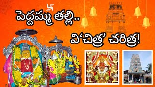 Peddamma Thalli Temple History  Peddama thalli  Telangana [upl. by Sinnelg876]