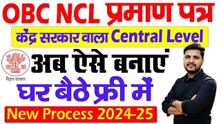 OBC NCL Certificate Kaise Banaye Central Level Wala  How to apply OBC NCL Certificate Online 2024 [upl. by Hteboj]