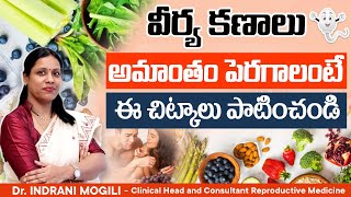 How to Boost Sperm Count Naturally in Telugu  Male Fertility Diet Plan  Fertility TV  Hegde [upl. by Henryk267]