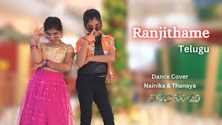 Ranjithame Telugu  Nainika amp Thanaya  Varasudu  Thalapathy Vijay  Rashmika Thaman S [upl. by Almeria]