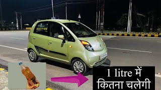 Tata nano mileage test 1 litre Mai itna chalegi Mai socha nhi tha 😱😳 nano ne demak kharab kar Diya h [upl. by Chellman]