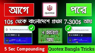 Quotex Trading Strategy  10 TO 7300 LIVE COMPOUNDING IN QUOTEX BANGLA 2024 [upl. by Eikcin544]