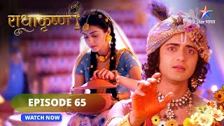 RadhaKrishn Moh aur prem ka antar राधाकृष्ण radhakrishnastarbharat  EPISODE65 [upl. by Yffat]