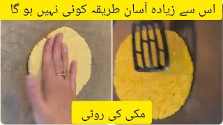 Makki ki Roti Authentic recipe 😀 مکی کی روٹی بنانے کا طریقہ  sarson Saag cooking flavourfusion7 [upl. by Hajidahk]