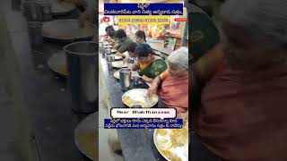 chilakalurpetaannadanasatram annadanam shirdi food [upl. by Norit]