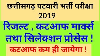 CG Patwari Result  Cutoff amp Selection Process 2019  More Creative [upl. by Rakel]