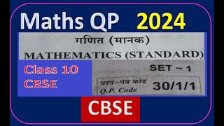 CBSE Class 10 Maths Standard Question Paper 2024 Set 3011 FocusEducation432 focuseducation432 [upl. by Dlaniger]