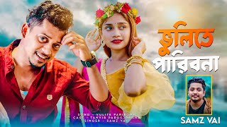 Samz Vai  Vulite Paribona  Bangla Music Video  New Song 2023  Tanvir Paros [upl. by Anneh833]