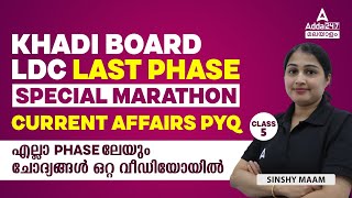 Khadi Board LDC Marathon Class  Khadi Board Ldc Current Affairs Related Questions  PYQs [upl. by Ailemrac]