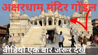 AksharMandir khusundar and like mandir trending youtube video [upl. by Noicpecnoc643]