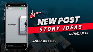 NEW POST INSTAGRAM STORY IDEAS  INSTAGRAM NEW TRENDING STORY IDEAS  INSTAGRAM NEW STORY IDEAS 2022 [upl. by Anoj]