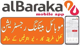 Albaraka bank mobile app registration  how to register albaraka mobile app  albaraka bank app [upl. by Ahcmis]