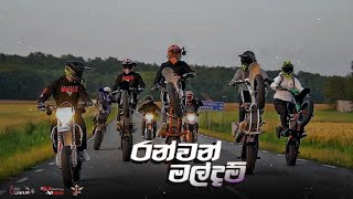 රන්වන් මල්දම් bike video  2024 bike ride video  ktm 450 bike  sinhala song [upl. by Yrem592]