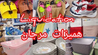 جديد عروض وتخفيضات مرجان 💥تخفيضات في صنادل سبرديلات الوليدات الصغار وهميزات اواني الطبخsolde Marjane [upl. by Otipaga]