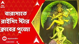 Kali Puaj 2024 দিকে দিকে শক্তির আরাধনা কলকাতা থেকে বারাসাত সকাল থেকে ভক্ত ও সাধারণ মানুষের সমাগম [upl. by Oiled726]