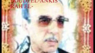 BOUDJ ELANKIS RAH EL GHALI RAH [upl. by Flem]