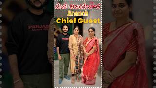 మన విజయవాడ Branch Chief Guest vijayawada chiefguest MissammaHandlooms [upl. by Newnorb]