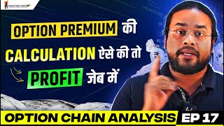 आसानी से Share Bazar आपको पैसा देगा 🔥💰 EP 17 Option Chain Analysis In Hindi [upl. by Hasseman253]