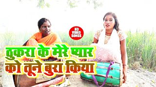 HD VIDEO  Super hit Jhareliya Gana  ठुकरा के मेरे प्यार को  Ft Ragini Vishwakarma  झरेलिया गाना [upl. by Reniti78]