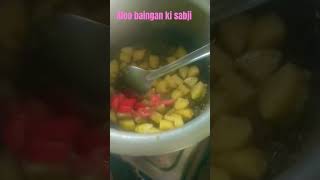 Aloo baingan ki sabji cooking video short ytshort haryanvi song [upl. by Mace]