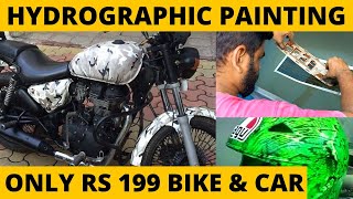 Hydrographics Printing For Bikes And Cars  Hydro Dipping Painting  Chennai [upl. by Girardi]