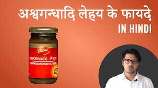 Dabur Ashwagandhadi Lehya Review  Immunity Booster  Your Doctor  Dr Rajesh Narbar [upl. by Irat701]