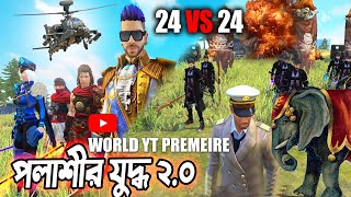 পলাশীর যুদ্ধ সিনেমাFree Fire Short FlimBangla Funny DubbingMama GamingBaten Mia [upl. by Sanbo]