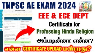 🔴Certificate for Professing Hindu Religion in Tamil  TNPSC AE EXAM APPLY  EEE amp ECE CONFUSIONS [upl. by Corinne]