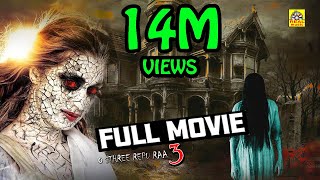 O Sthree Repu Raa Tamil Full HD Movie  Tamil  Ashish Gandhi Diksha Panth  Tamil Thriller Movie [upl. by Ma]