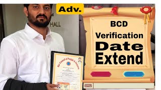 Advocate Verification Date Extend  BCD Update 2024 [upl. by Pliner]