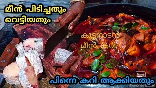 Kuttanadan traditional fish currycatching big fish cutting and cleaning skilland cooking [upl. by Yanahs]