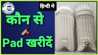 Which Cricket Pads should we buy  Morrant Moulded or Conventional Pads How to Choose Batting Pads [upl. by Kunkle905]