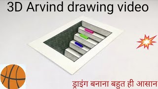 3D drawing on paper  How to draw 3d stairs 3d drawing  Drawing 3D stairs [upl. by Manoop]