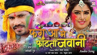 Phagua Mein Fatata Jawani  Pravesh Lal Yadav Aamrapali  Holi Song 2018 [upl. by Animehliw]