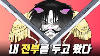 세계에서 가장 유명한 해적／해적의 역사 5 [upl. by Llatsyrc]