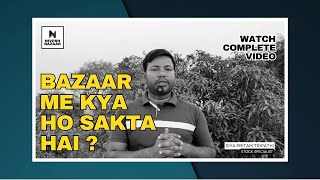 Bazaar me kya ho sakta hai  Video complete dekhe  Nivesh Bazaar  Pritam Tripathi  11 Nov 2024 [upl. by Otilesoj]